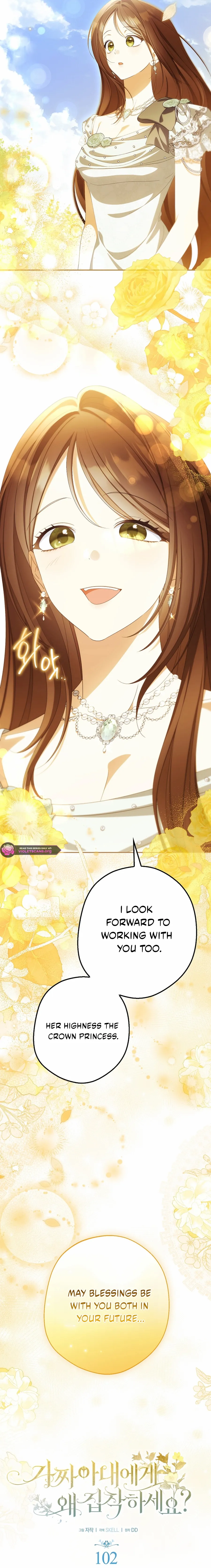 Why Are You Obsessed With Your Fake Wife? Chapter 102 page 6 - 