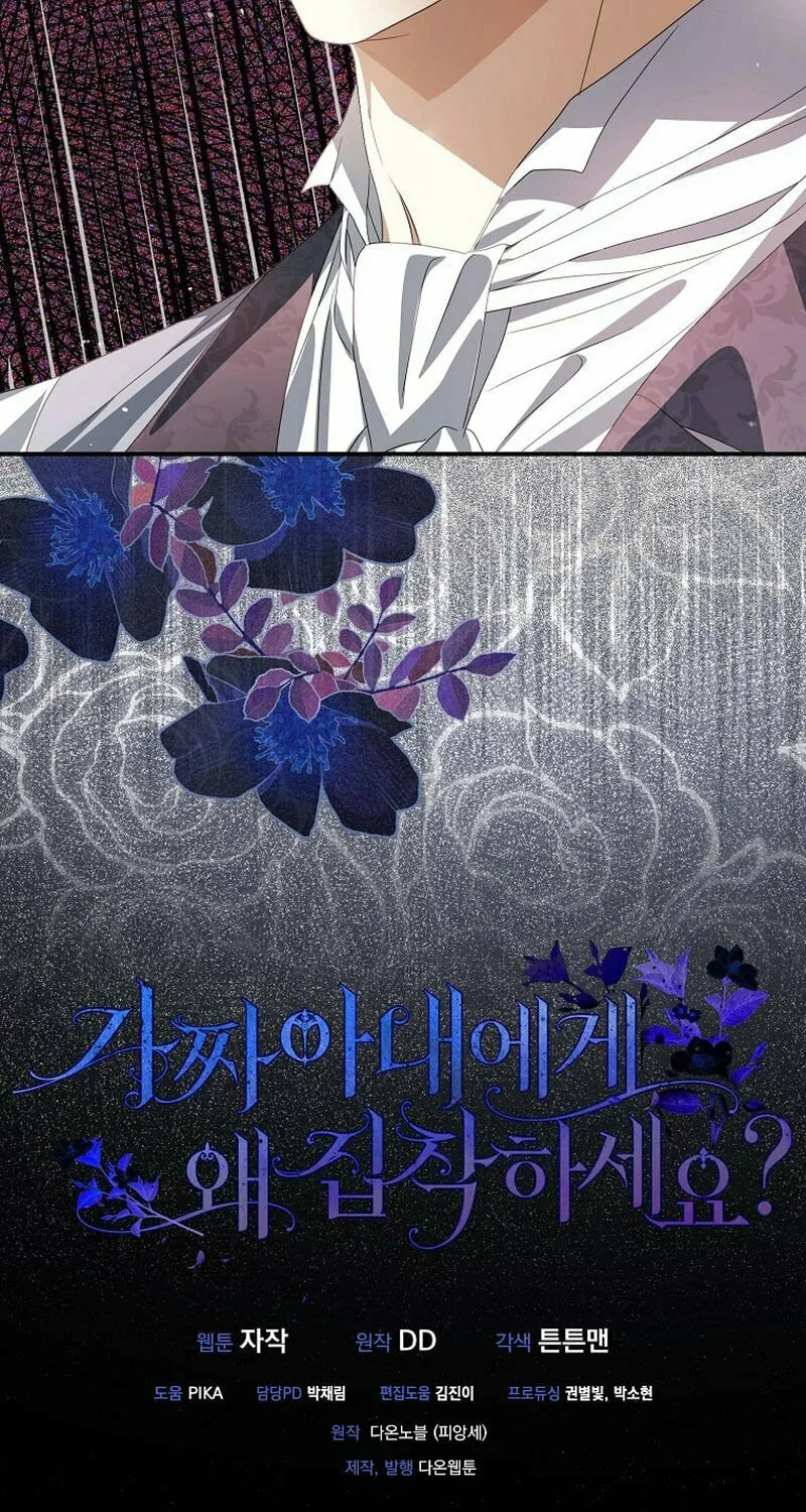 Why Are You Obsessed With Your Fake Wife? Chapter 11 page 71 - 