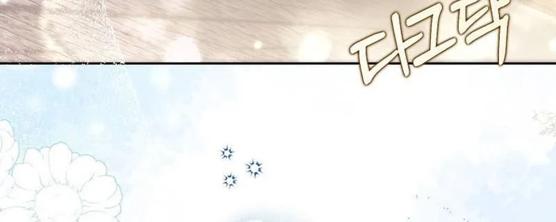 Why Are You Obsessed With Your Fake Wife? Chapter 12 page 25 - 