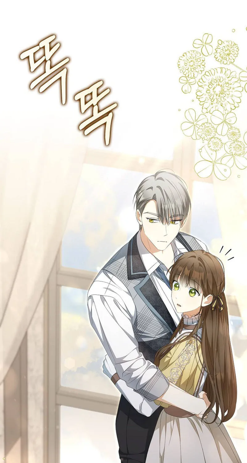 Why Are You Obsessed With Your Fake Wife? Chapter 13 page 2 - 