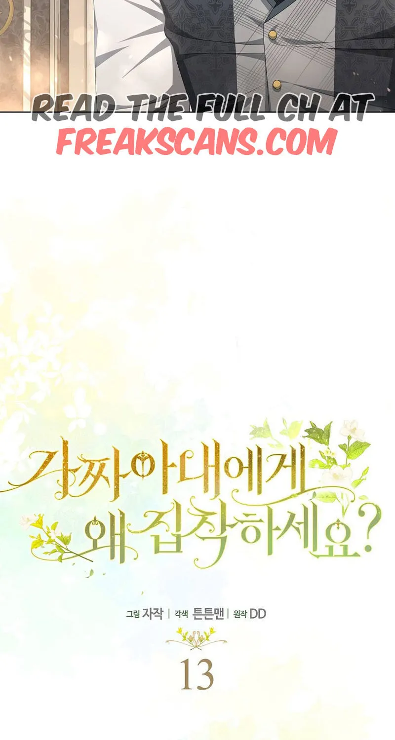 Why Are You Obsessed With Your Fake Wife? Chapter 13 page 11 - 