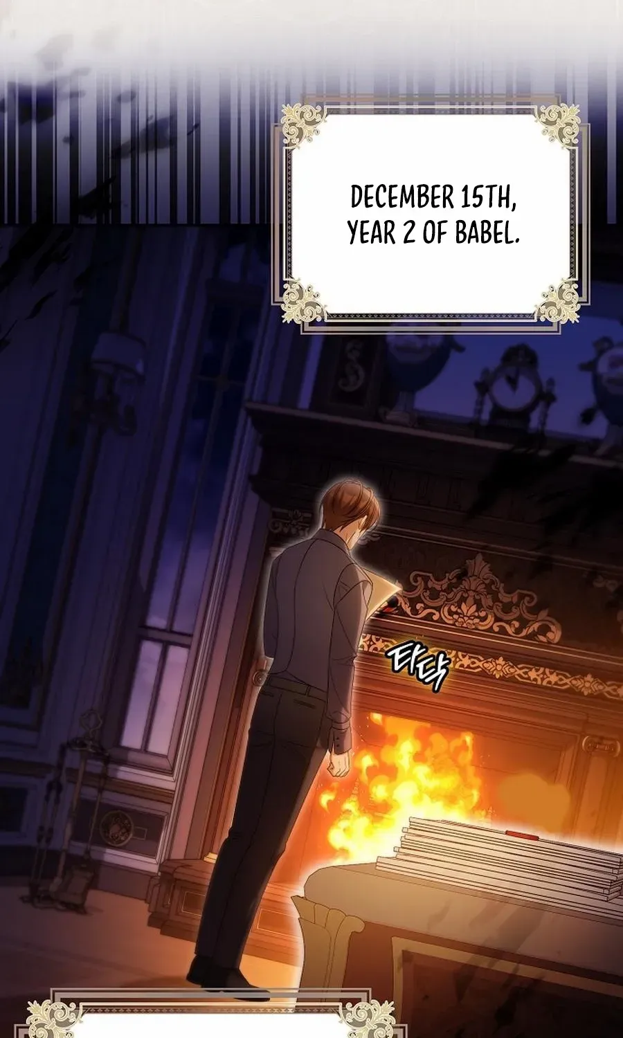 Why Are You Obsessed With Your Fake Wife? Chapter 77 page 7 - 