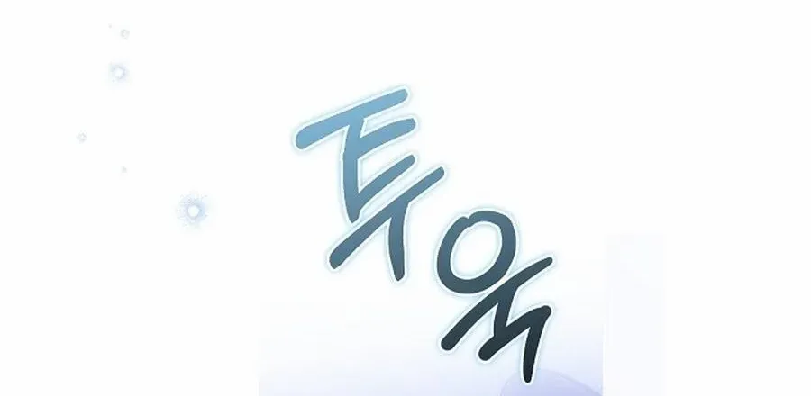 Why Are You Obsessed With Your Fake Wife? Chapter 77 page 63 - 