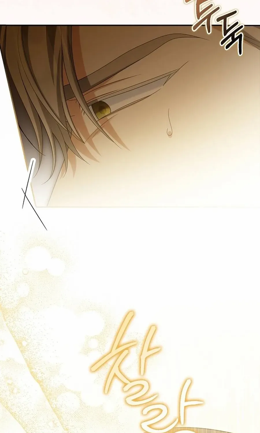 Why Are You Obsessed With Your Fake Wife? Chapter 80 page 26 - 