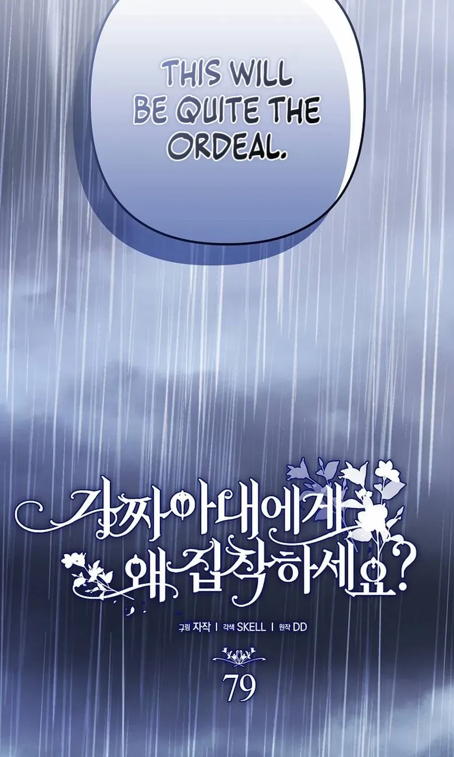 Why Are You Obsessed With Your Fake Wife? Chapter 80 page 57 - 
