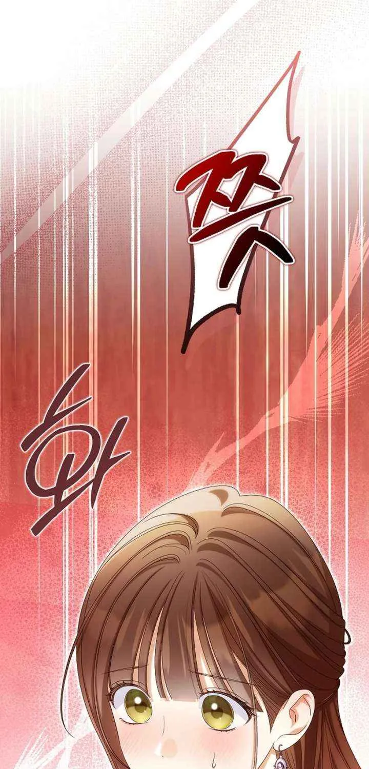 Why Are You Obsessed With Your Fake Wife? Chapter 84 page 96 - 