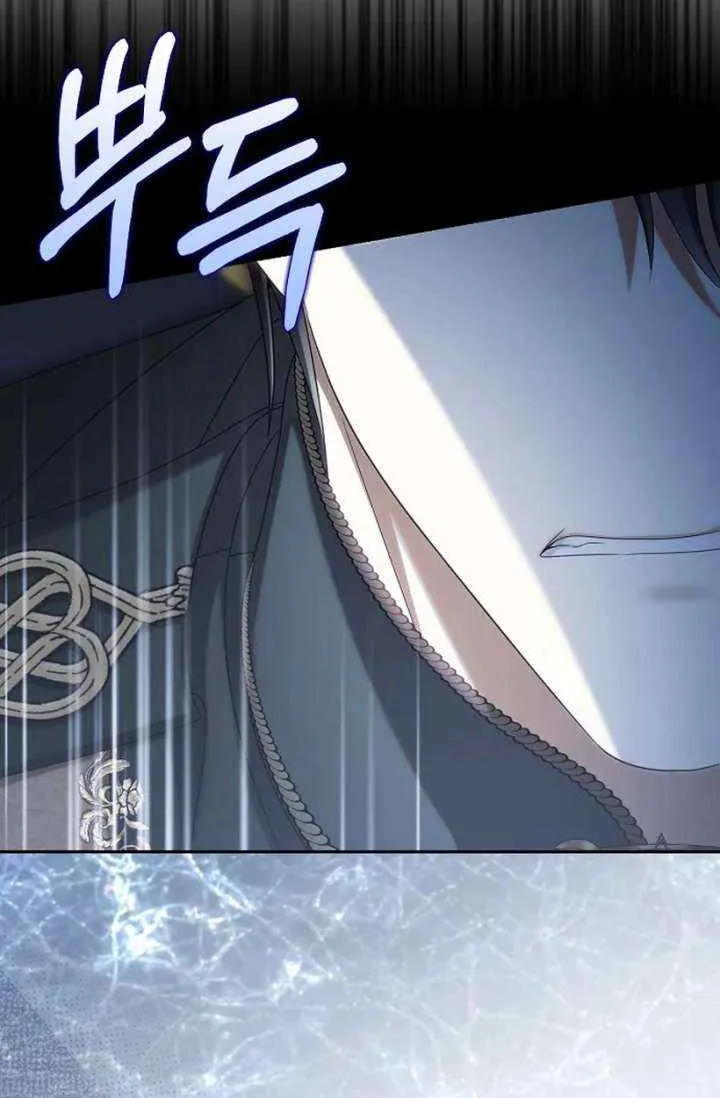 Why Are You Obsessed With Your Fake Wife? Chapter 86 page 43 - 
