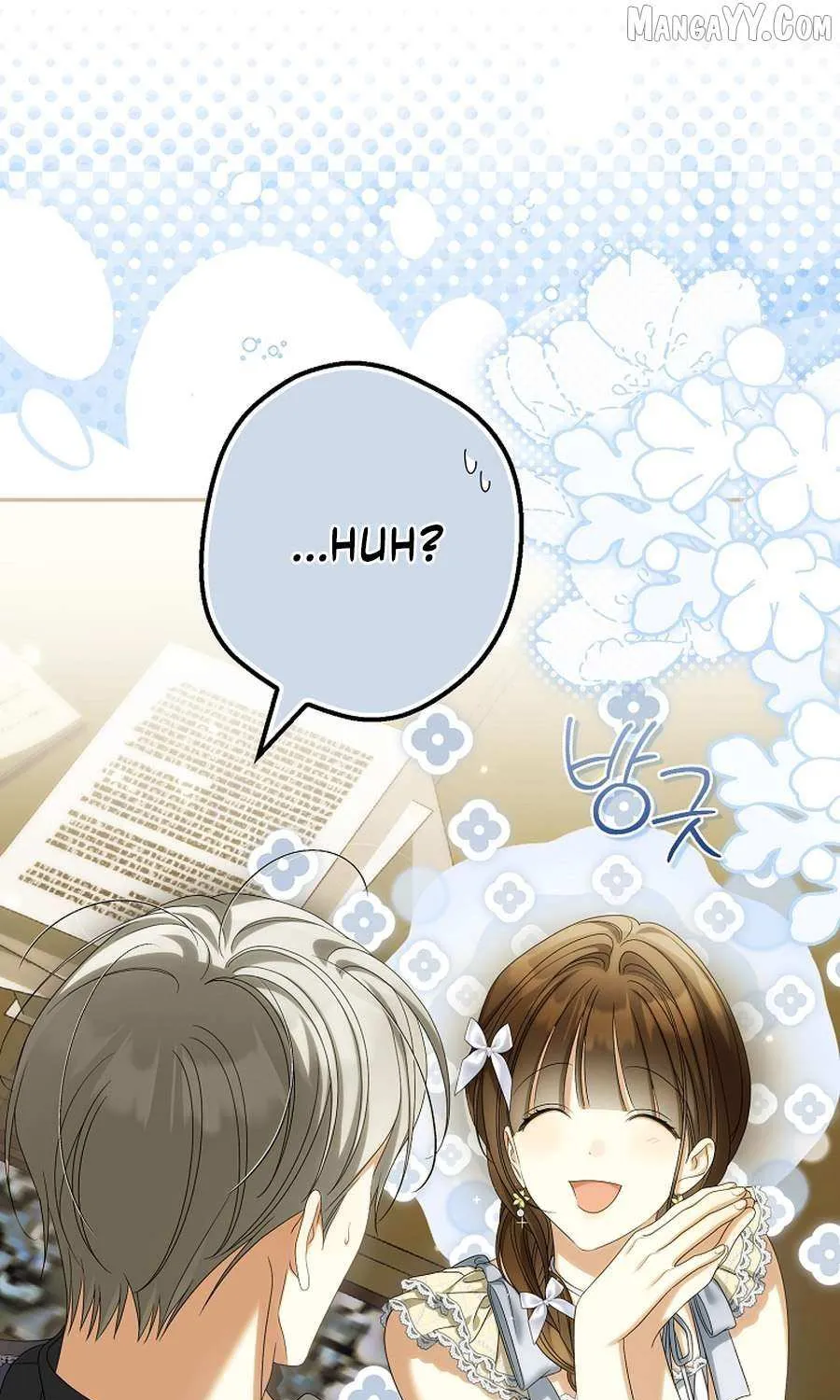 Why Are You Obsessed With Your Fake Wife? Chapter 88 page 104 - 