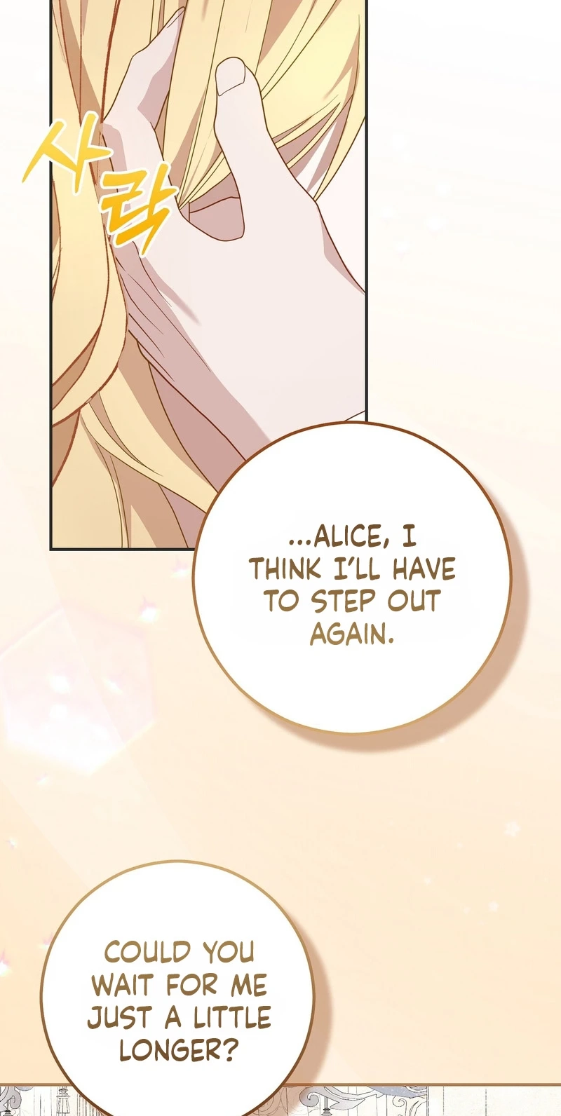 Why Do You Change Your Tune After Marriage? Chapter 2 page 23 - 
