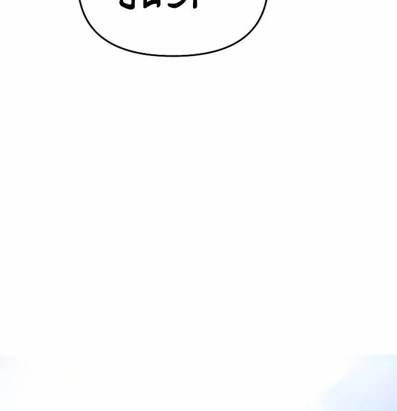 Why Does Everyone Love Me?! Chapter 5 page 47 - 