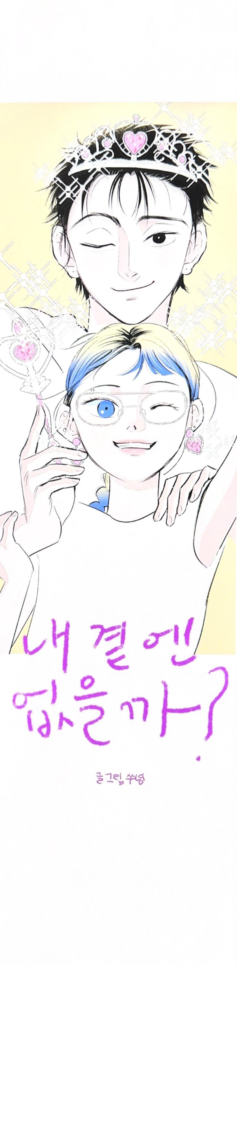 Why Don