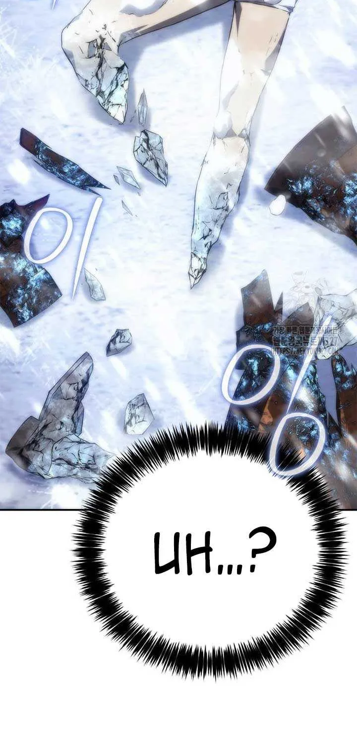 Why I Quit Being the Demon King Chapter 12 page 97 - 