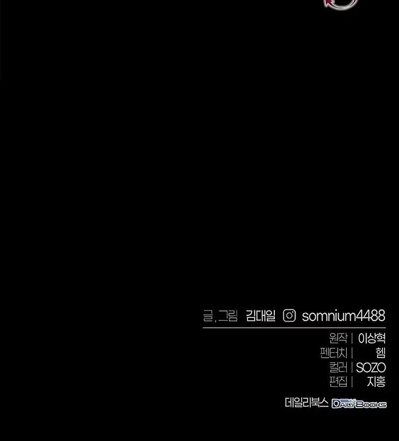 Why I Quit Being the Demon King Chapter 27 page 130 - 