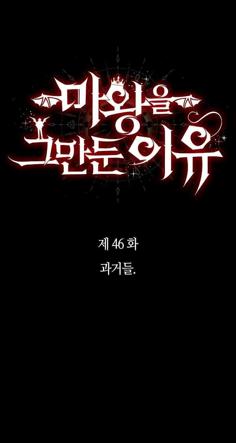 Why I Quit Being the Demon King Chapter 46 page 36 - 