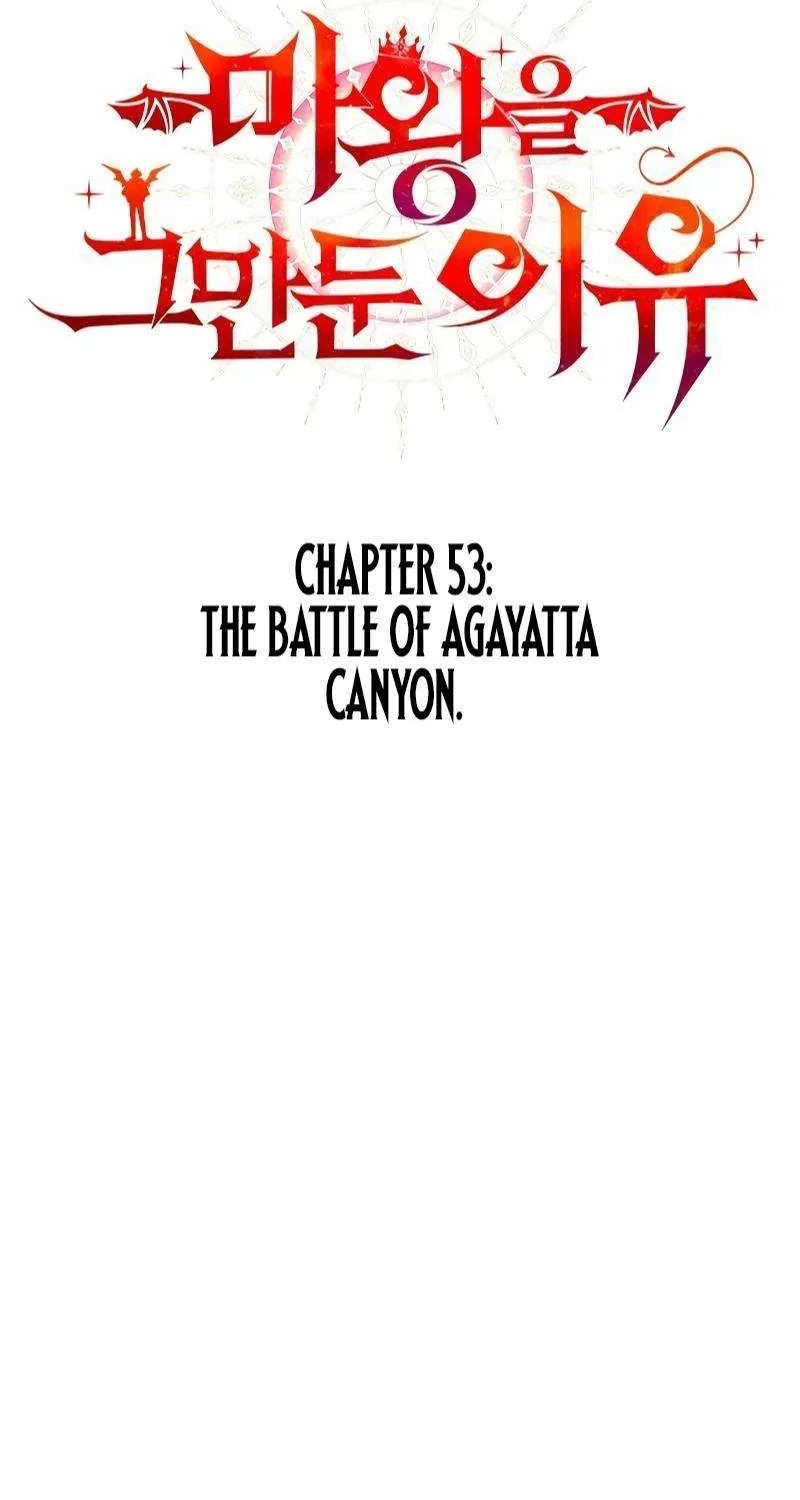 Why I Quit Being the Demon King Chapter 53 page 18 - 