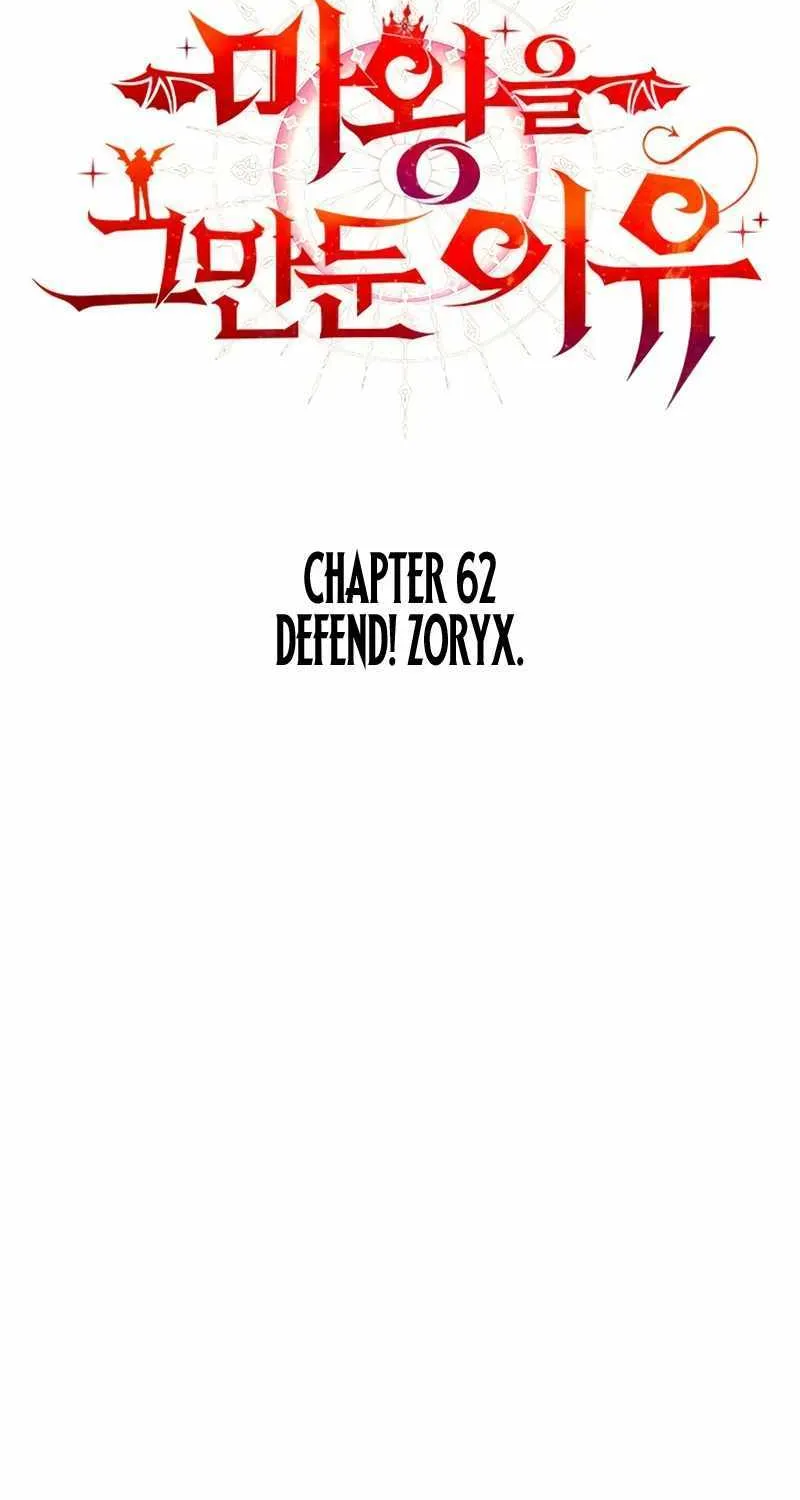 Why I Quit Being the Demon King Chapter 62 page 4 - 