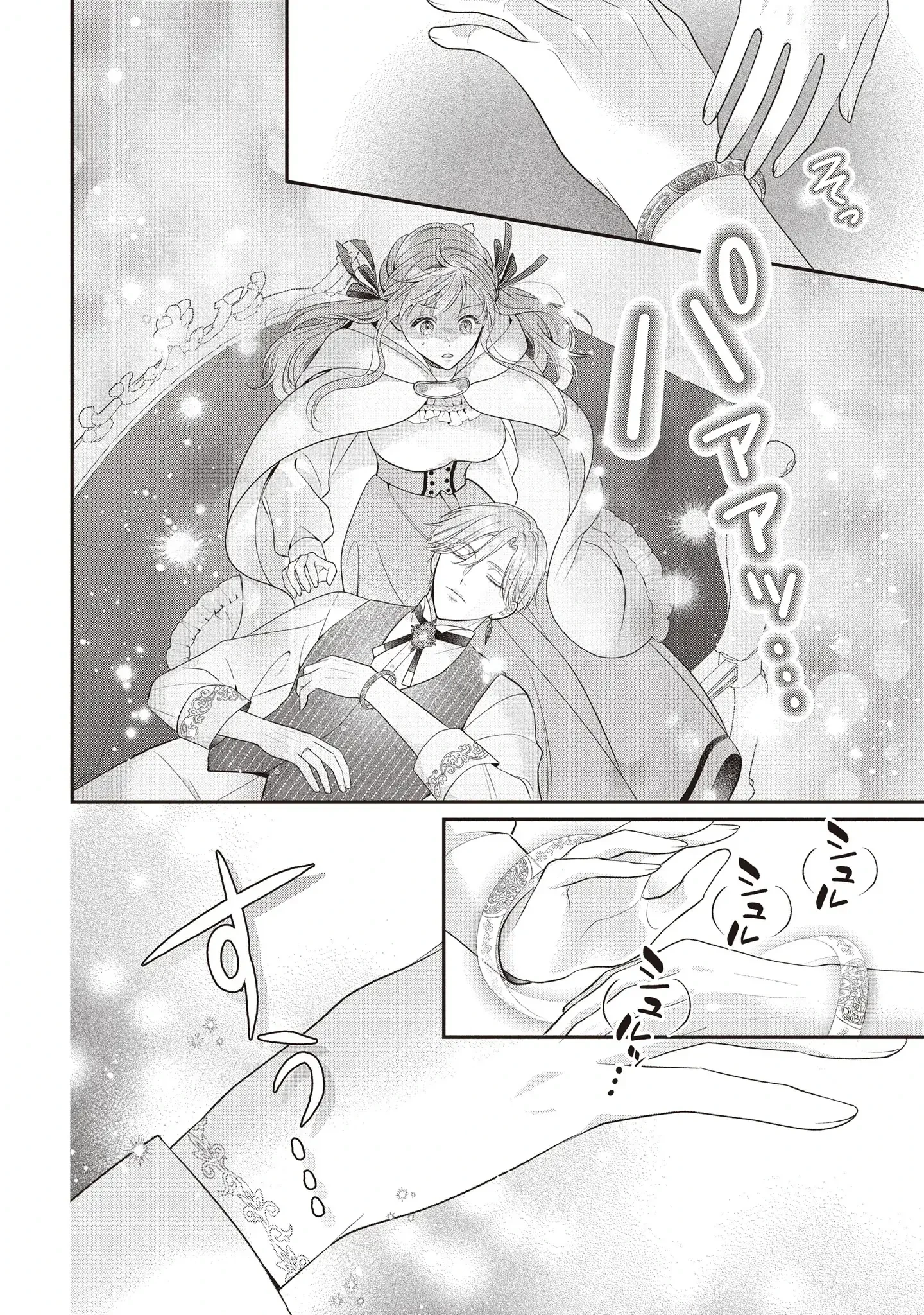 Why Is His Lying Majesty So Obsessed With Me? Chapter 7 page 19 - 