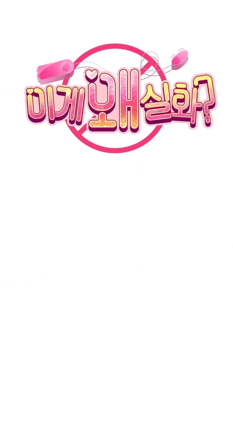Why Is This True? Chapter 25 page 3 - 