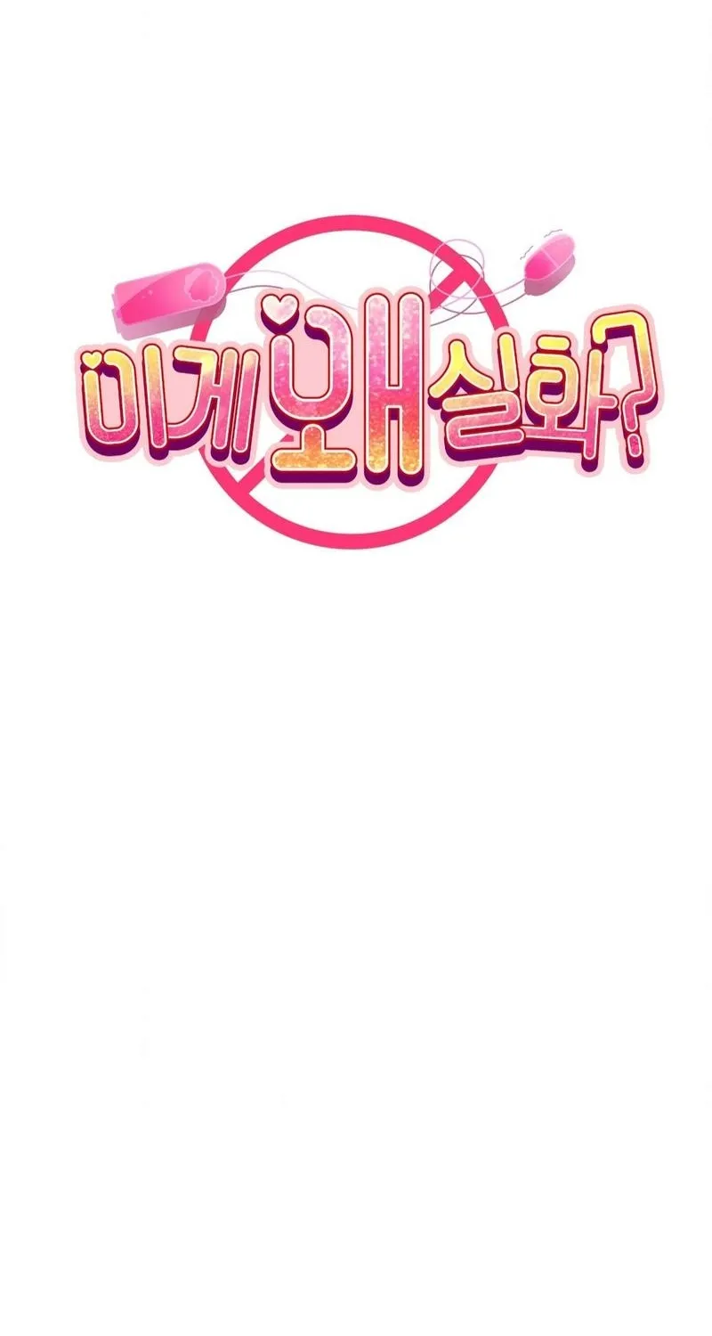 Why Is This True? Chapter 37 page 3 - 