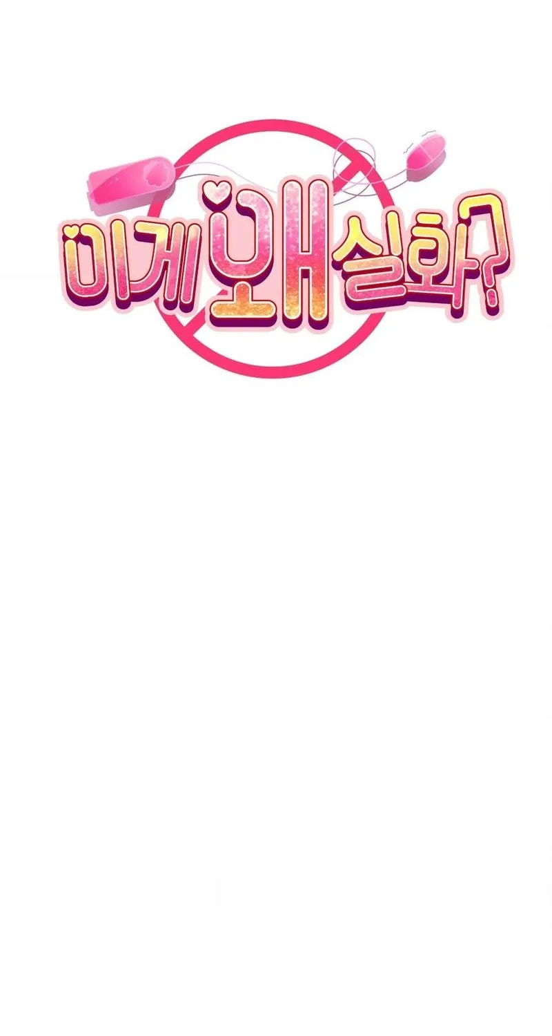 Why Is This True? Chapter 38 page 3 - 