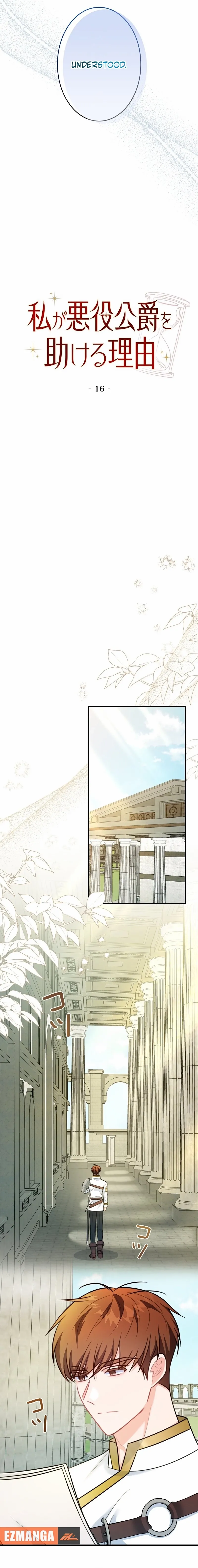 Why She Helps the Villain Chapter 16 page 6 - 