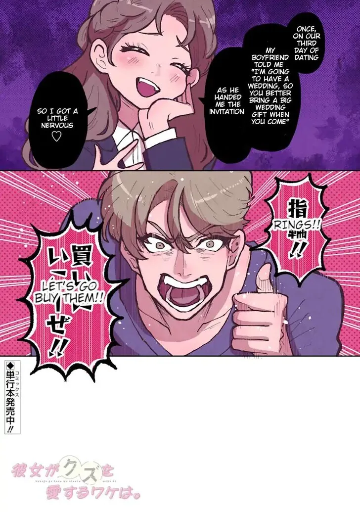 Why She Loves Scum Chapter 7 page 3 - 