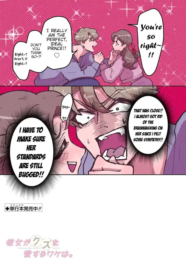 Why She Loves Scum Chapter 8 page 5 - 