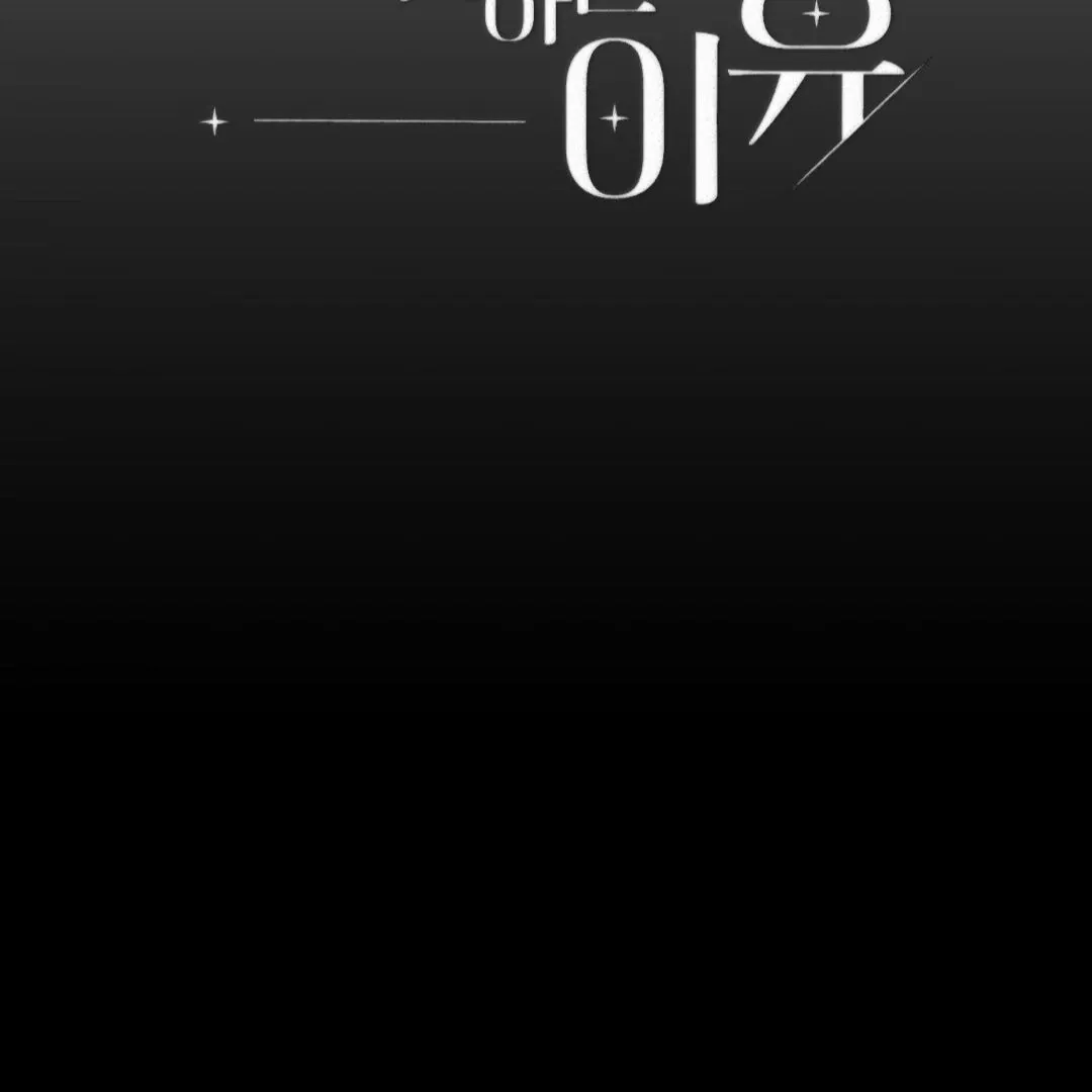 Why You Want an Alpha Chapter 3 page 50 - 