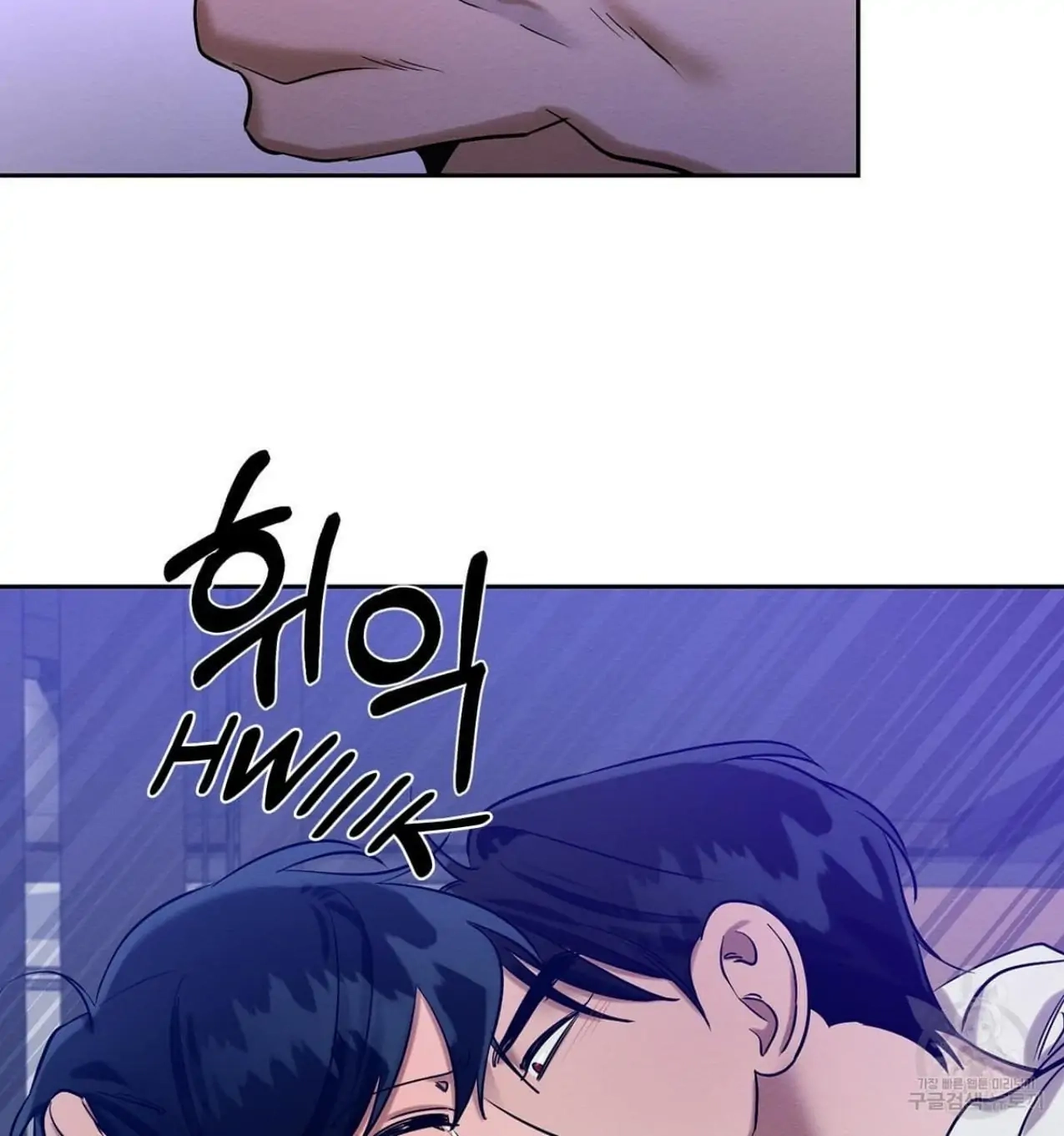 Wicked Circumstances Chapter 10 page 90 - 
