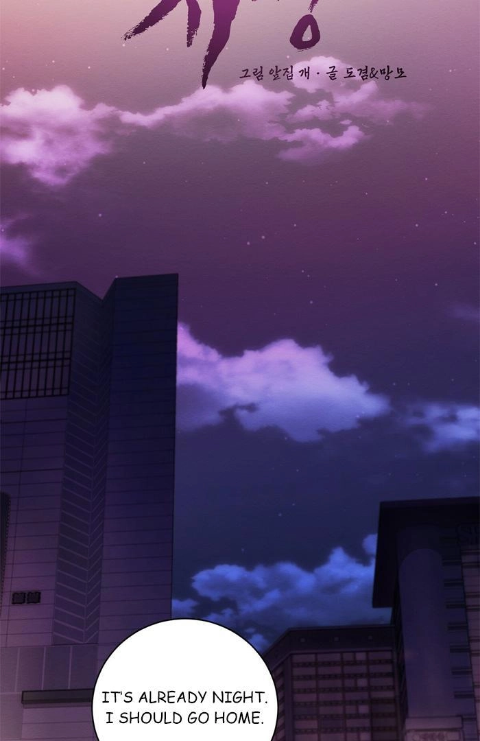 Wicked Circumstances Chapter 11 page 47 - 