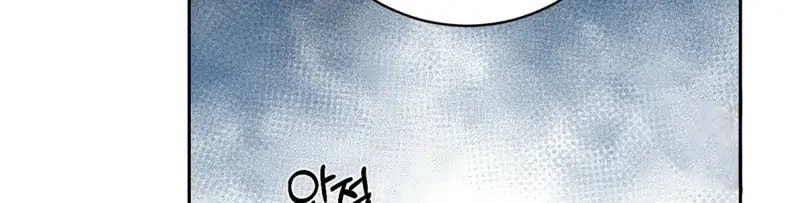 Wicked Circumstances Chapter 4 page 11 - 