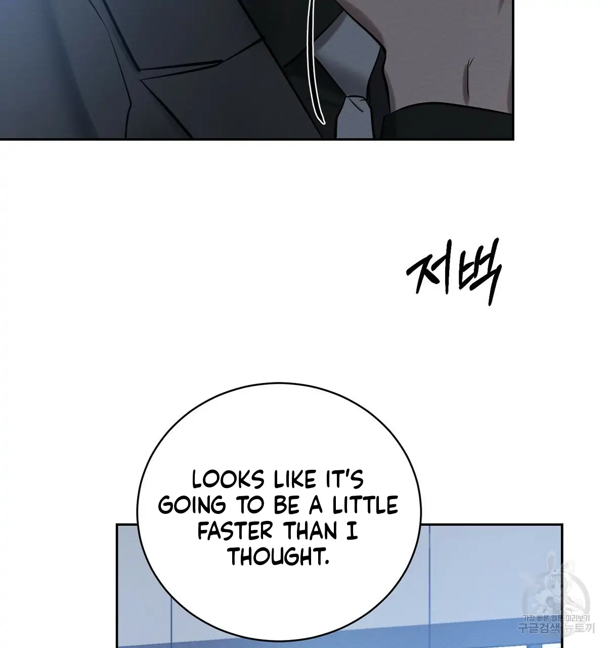 Wicked Circumstances Chapter 7 page 110 - 