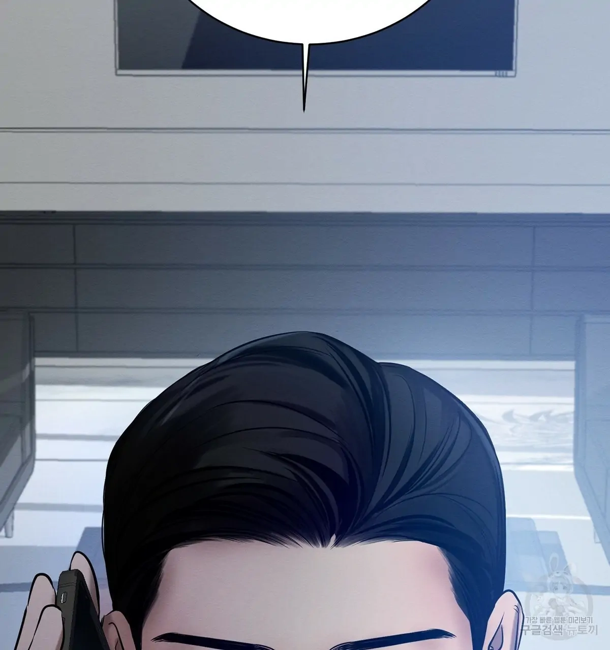 Wicked Circumstances Chapter 7 page 113 - 