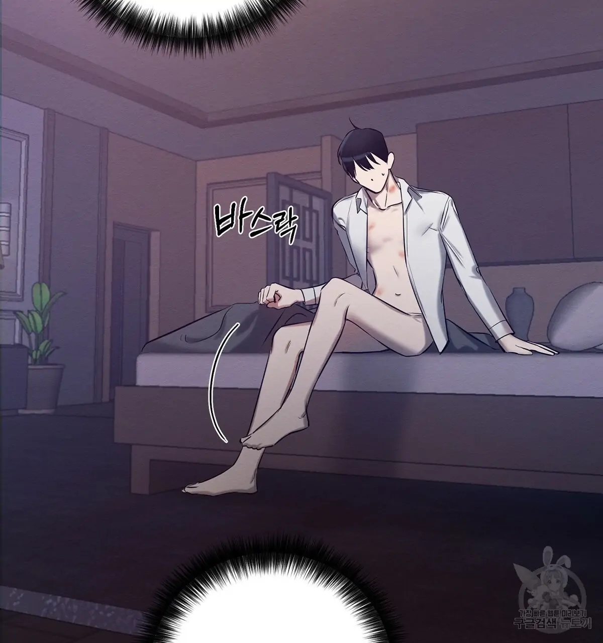Wicked Circumstances Chapter 7 page 24 - 