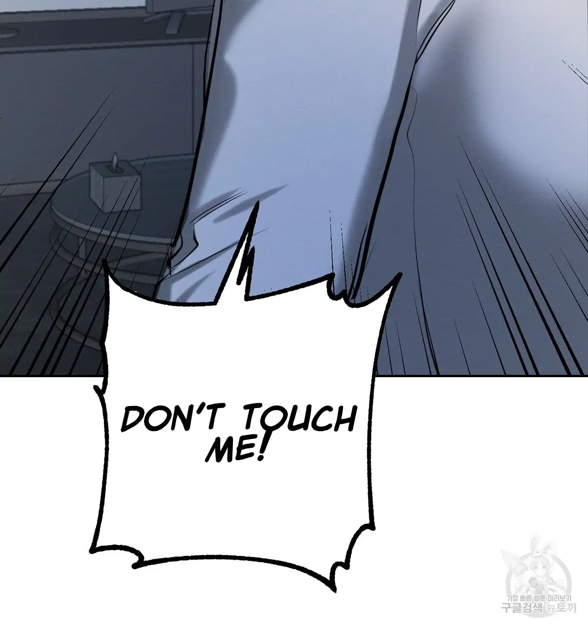 Wicked Circumstances Chapter 7 page 52 - 