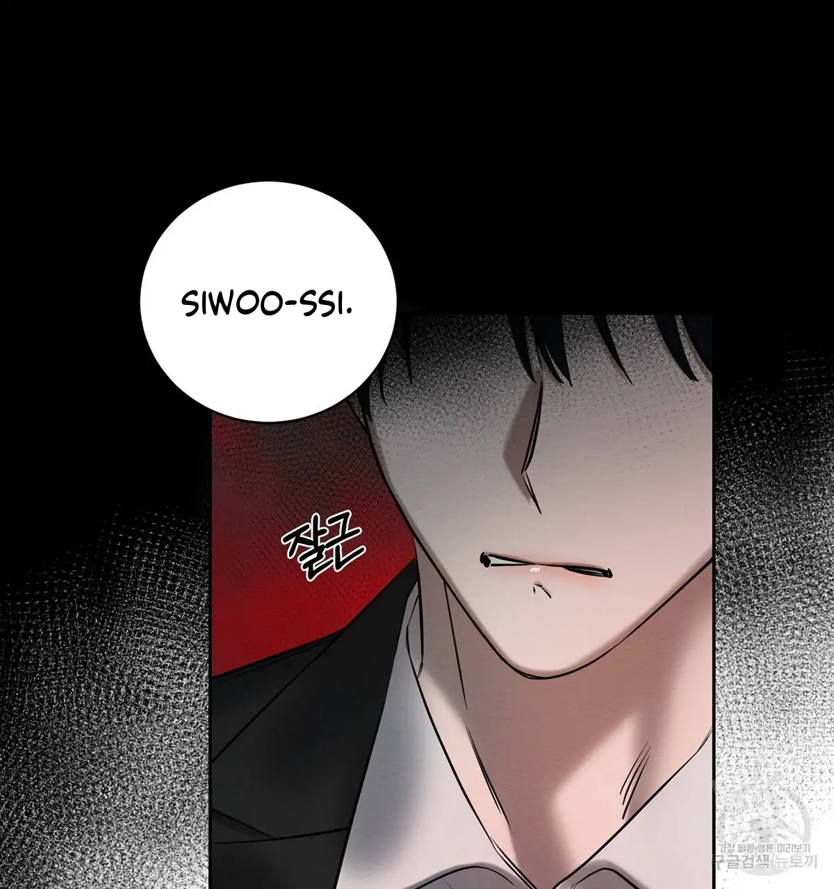 Wicked Circumstances Chapter 7 page 69 - 