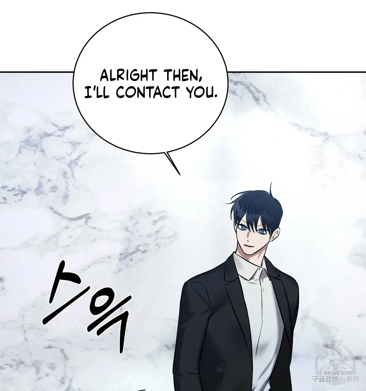Wicked Circumstances Chapter 7 page 100 - 