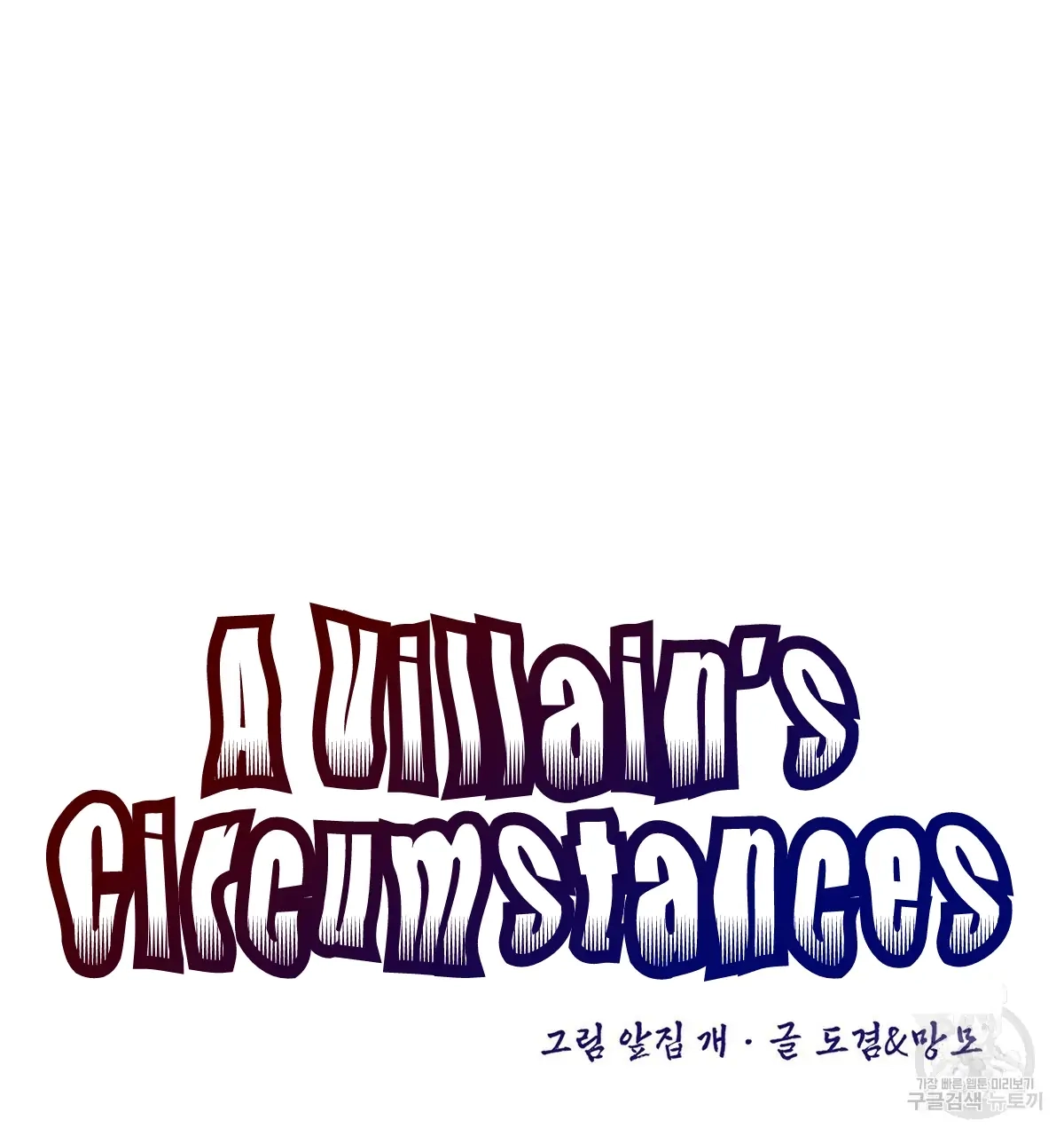 Wicked Circumstances Chapter 8 page 75 - 
