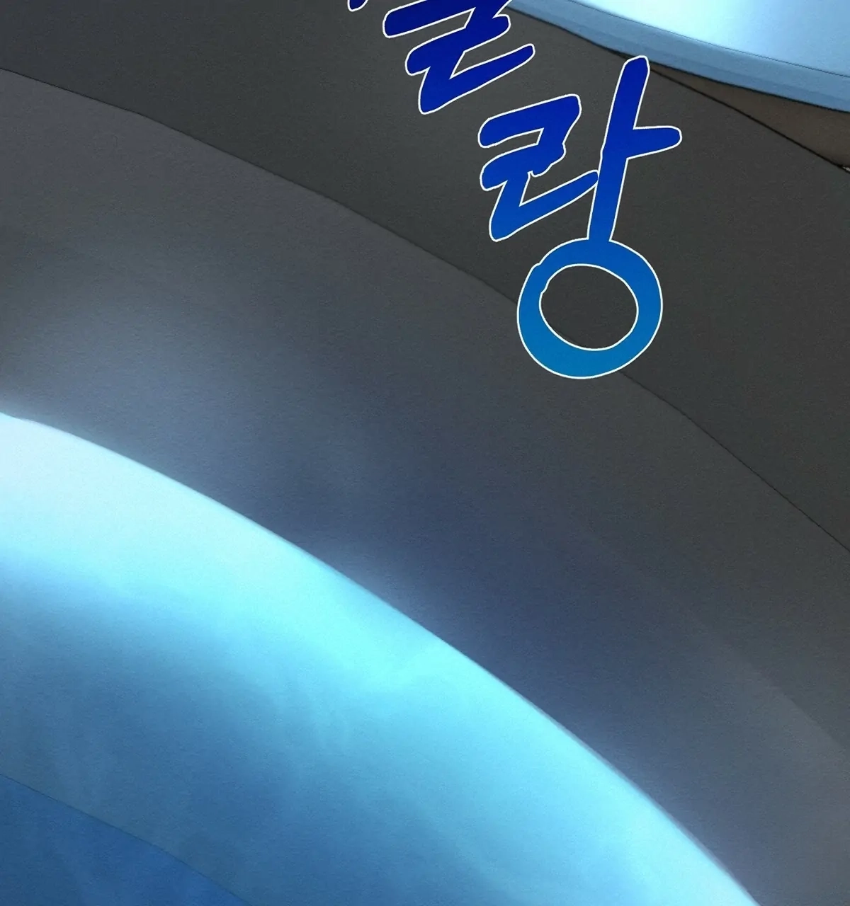 Wicked Circumstances Chapter 9 page 76 - 