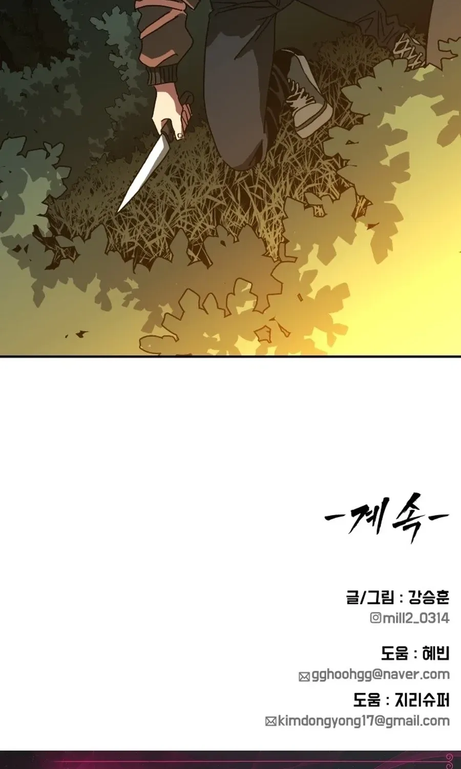 Widower Chapter 14 page 124 - 