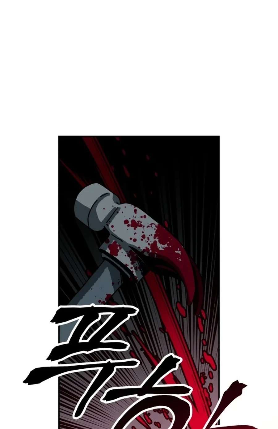 Widower Chapter 148 page 105 - 
