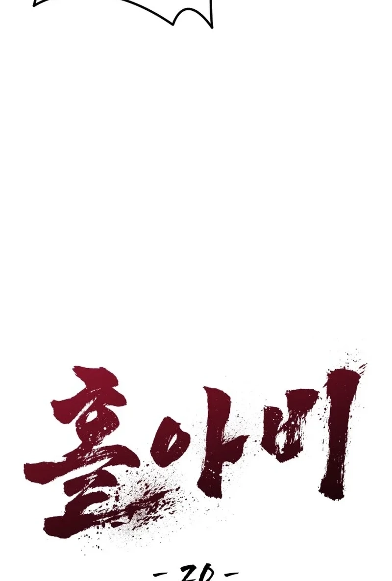 Widower Chapter 203 page 23 - 