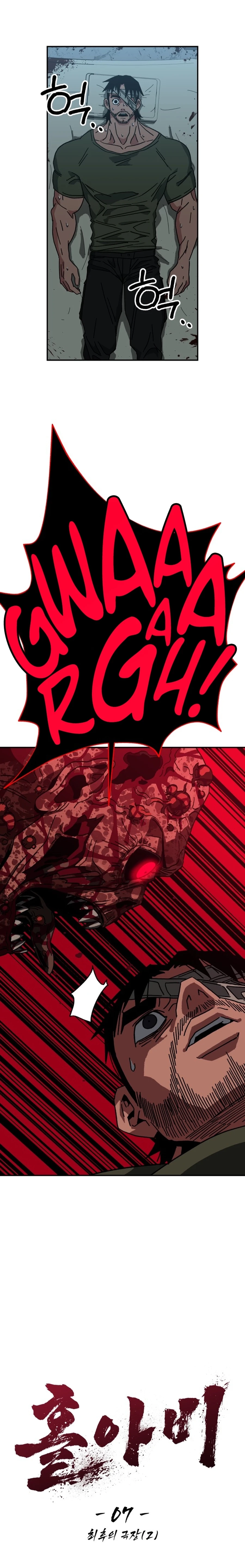 Widower Chapter 77 page 5 - 