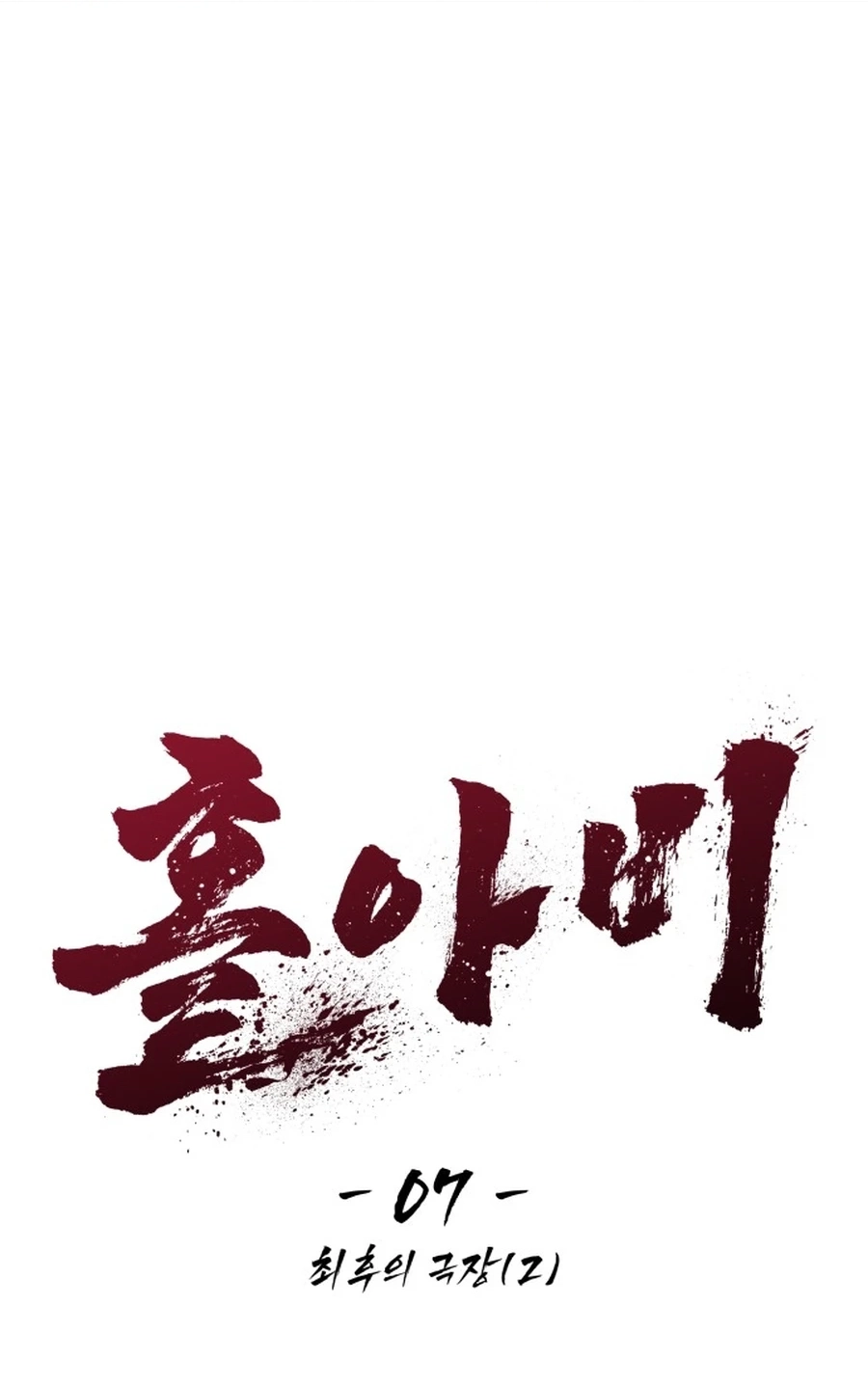Widower Chapter 78 page 21 - 