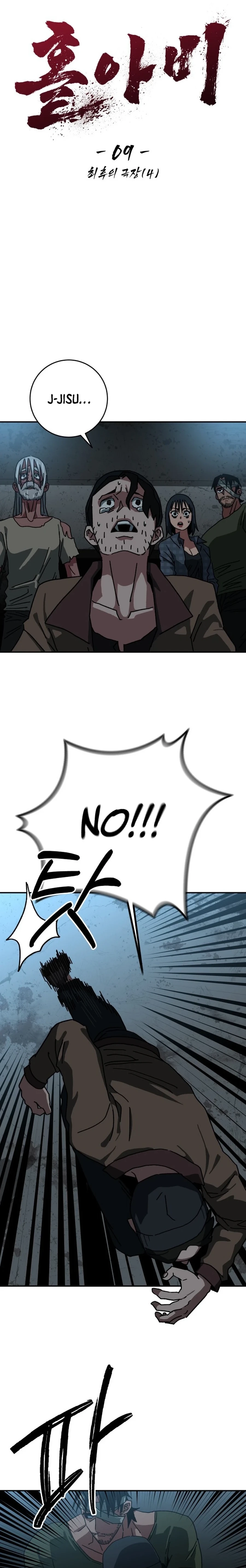 Widower Chapter 97 page 5 - 
