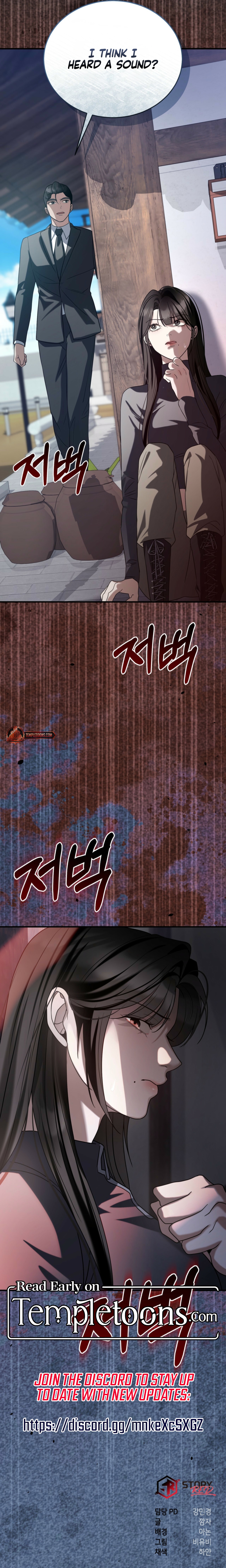Wild Dog Dreams of Preying Chapter 25 page 12 - 