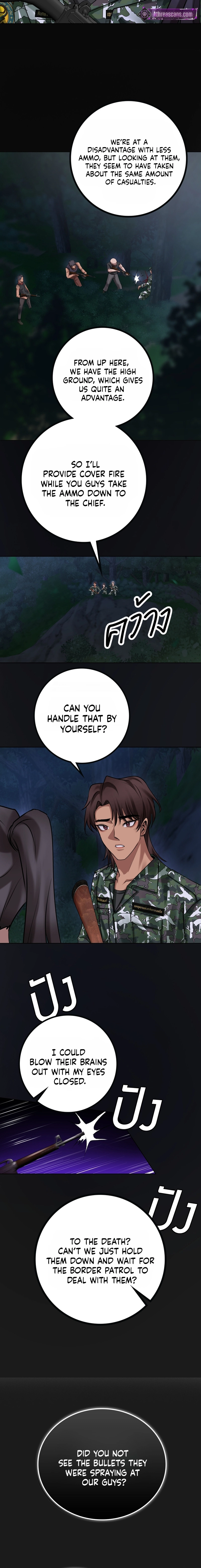 Wild Protectress Chapter 1 page 12 - 