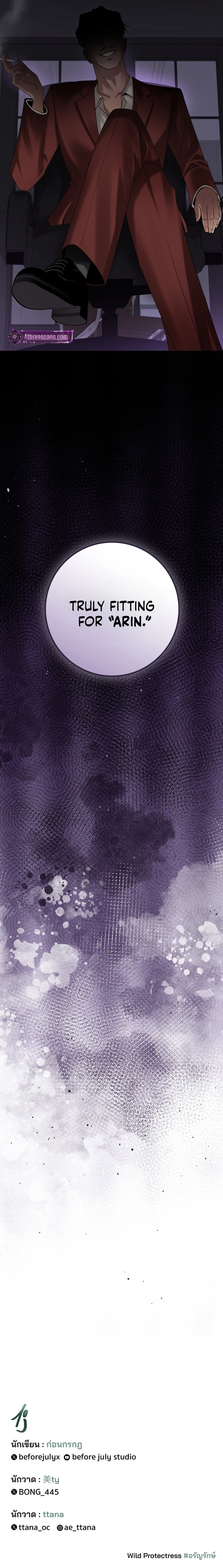 Wild Protectress Chapter 3 page 16 - 