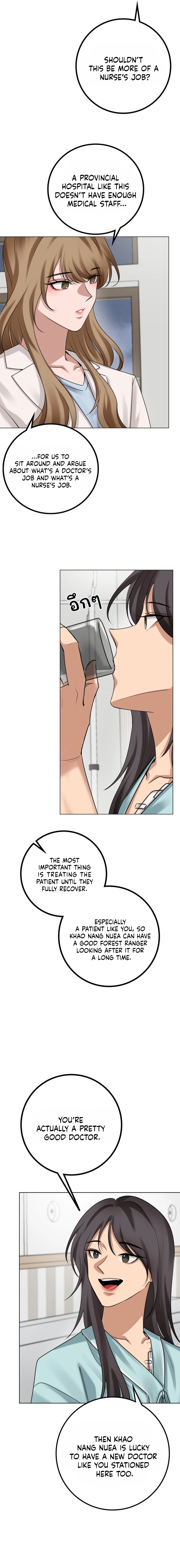Wild Protectress Chapter 3 page 7 - 