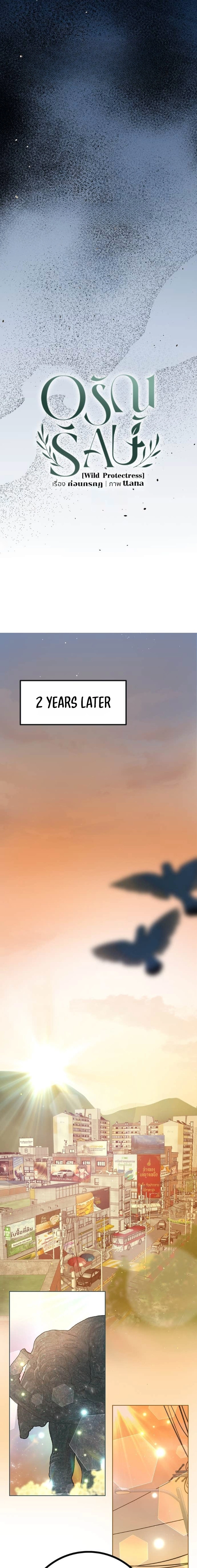Wild Protectress Chapter 6 page 7 - 